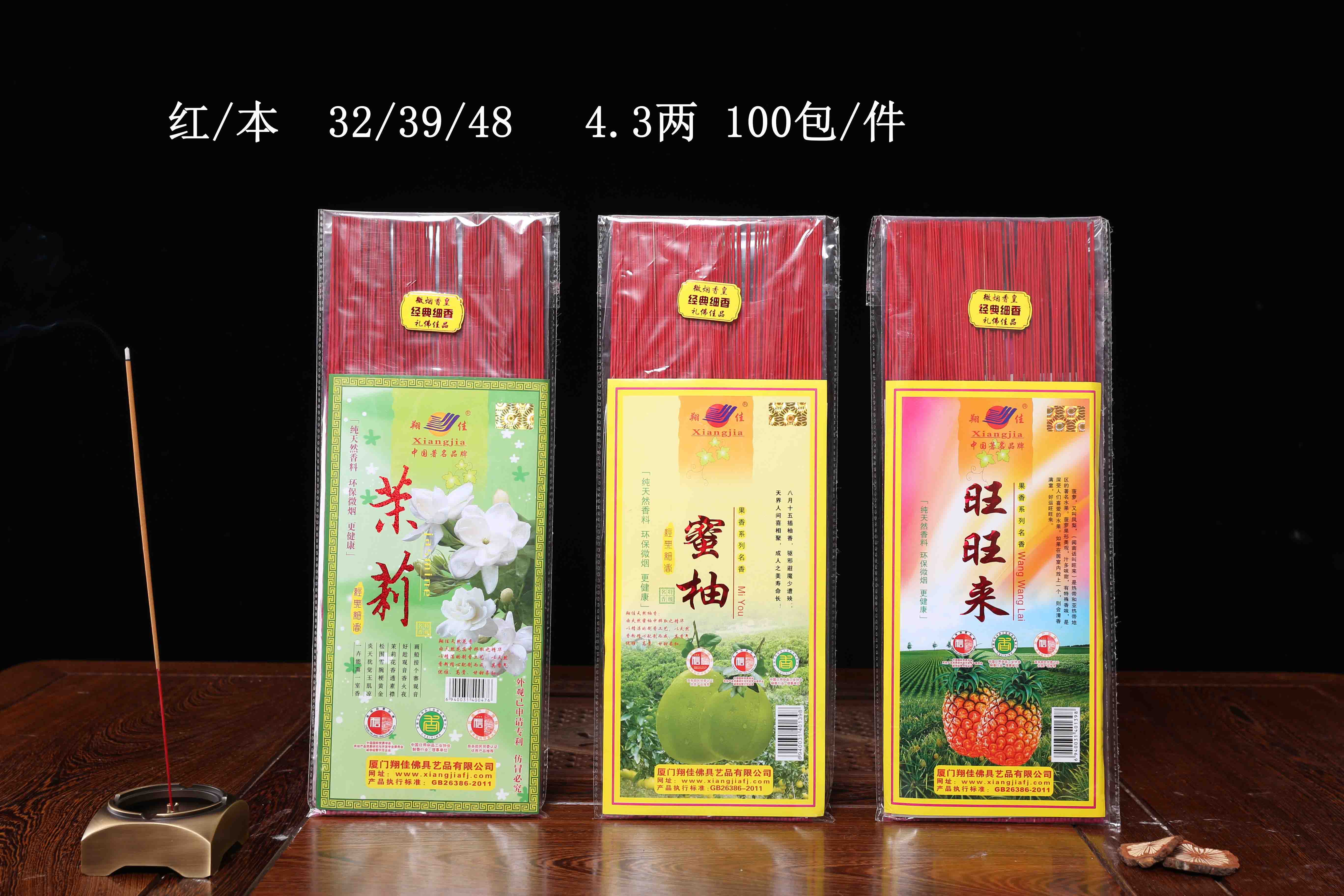 茉莉 蜜柚 旺来（自封袋）